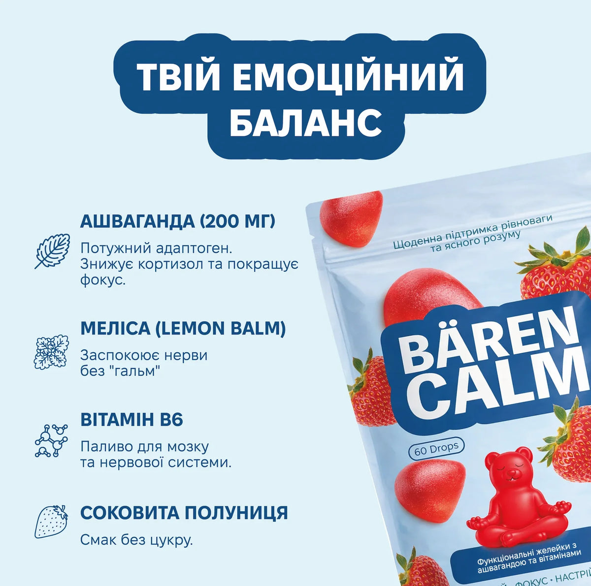 Bären Calm