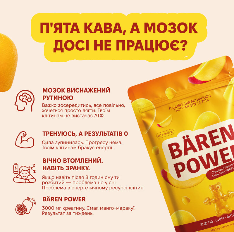 Baren Sleep