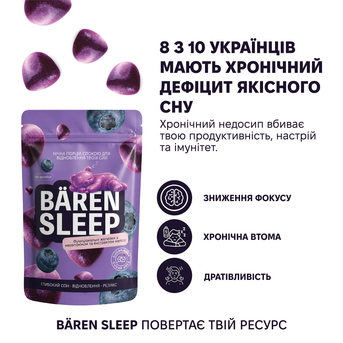 Baren Sleep